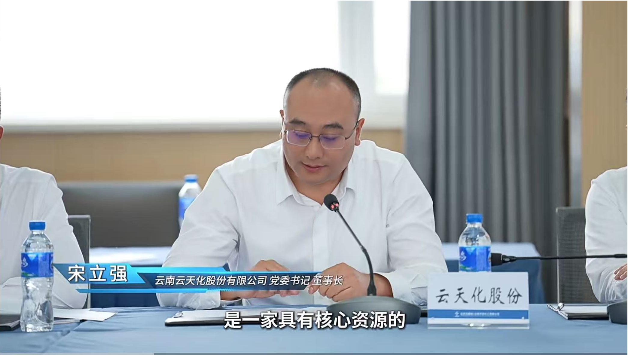 云天化活动图片1.png D88尊龙(中国区)官方网站