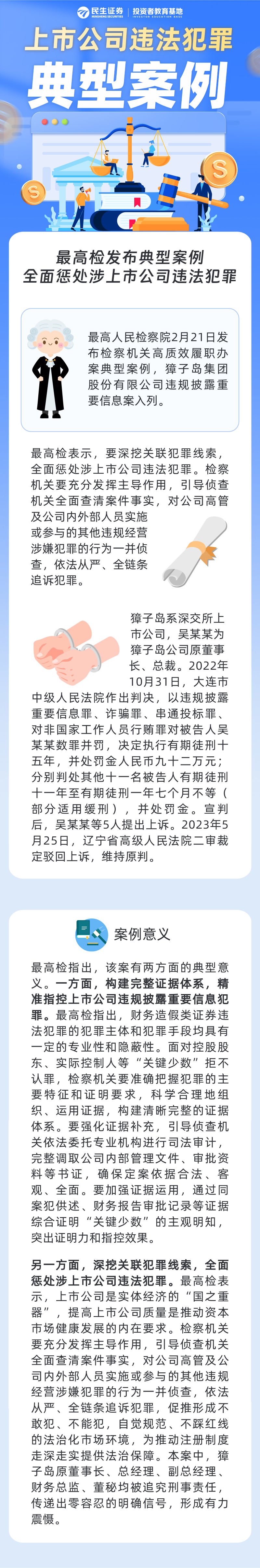 D88尊龙(中国区)官方网站