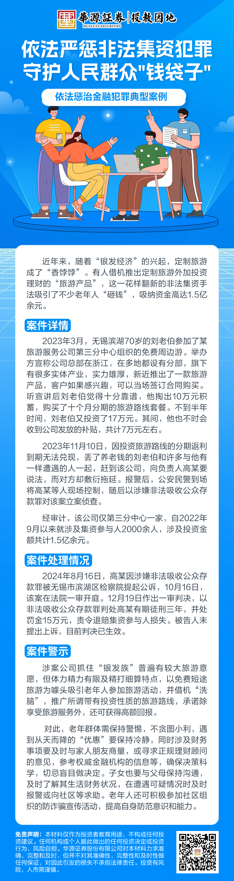 D88尊龙(中国区)官方网站