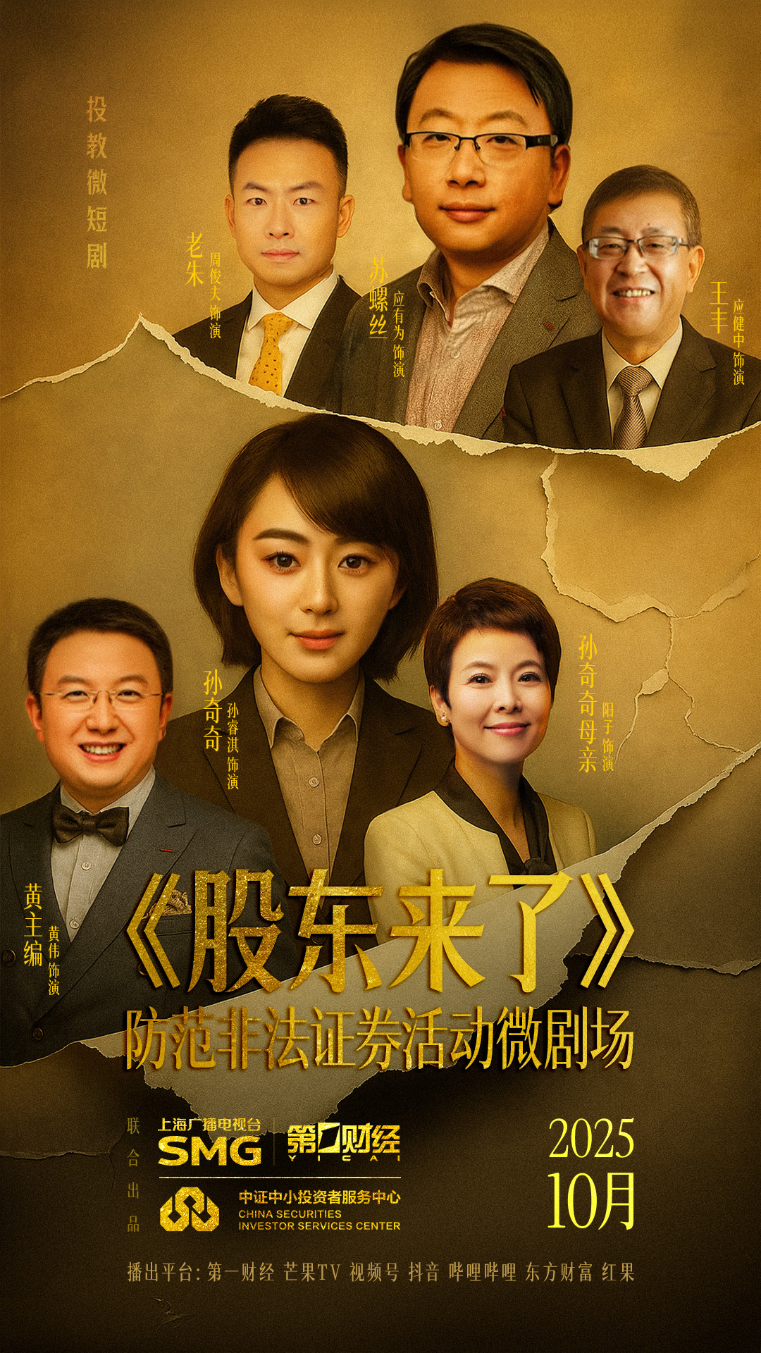主海报(1).jpg D88尊龙(中国区)官方网站