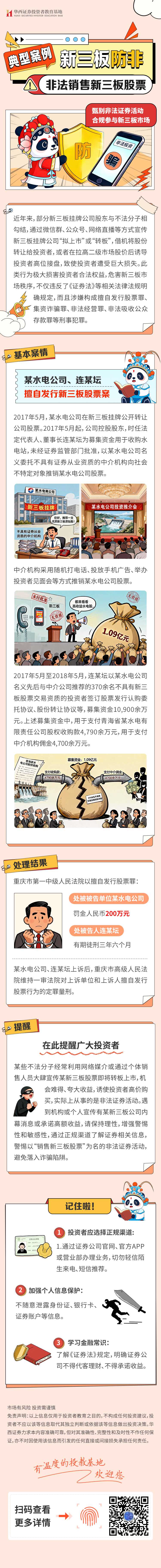 D88尊龙(中国区)官方网站