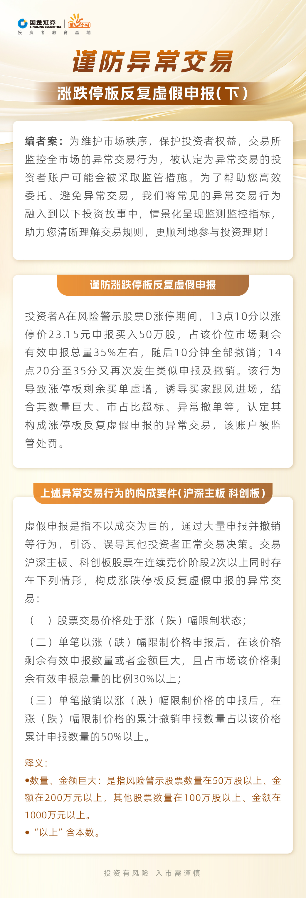 D88尊龙(中国区)官方网站