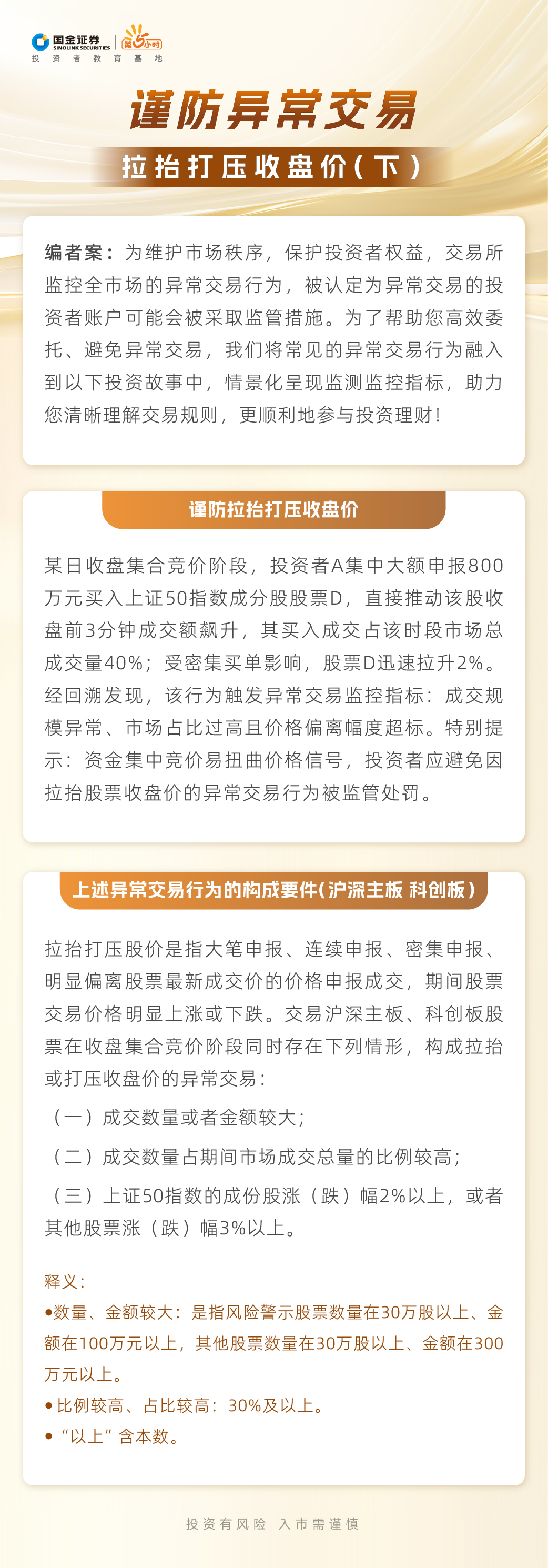 D88尊龙(中国区)官方网站